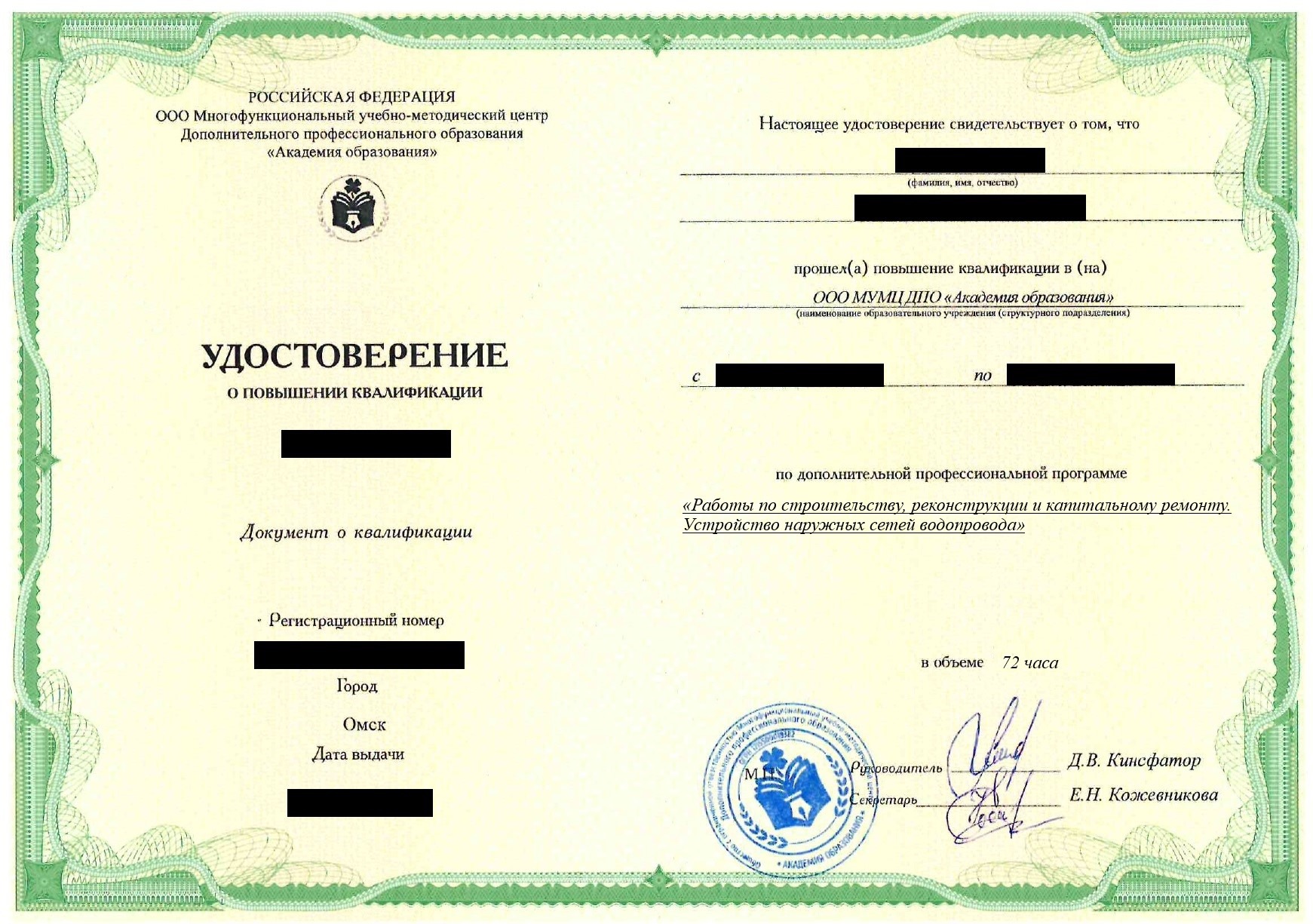 ПК Работы по строительству, реконструкции и капитальному ремонту. Устройство наружных сетей водопровода